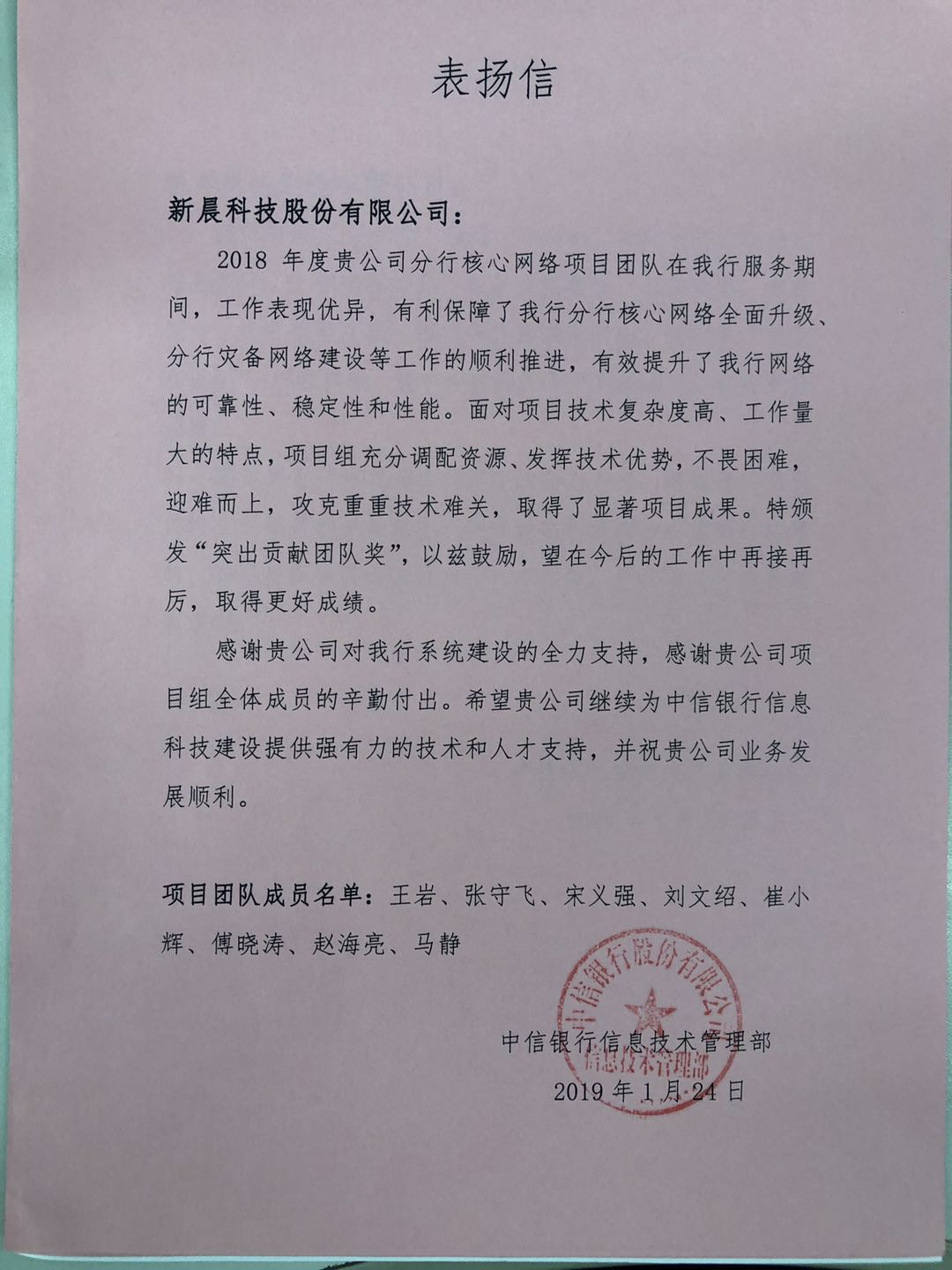 中信銀行 突出貢獻團隊獎(圖1)