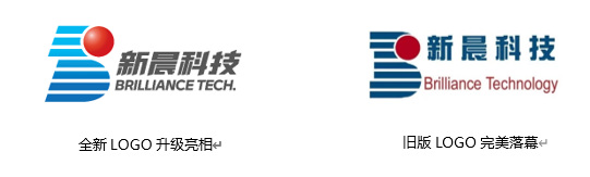 全新出發(fā)！新晨科技品牌標識全面升級！(圖1)